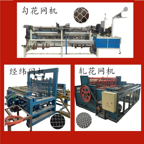 山東球場專用勾花網機 卓鋒機械廠專業生產